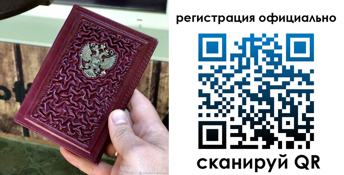 временная регистрация гарантия в Сясьстрое