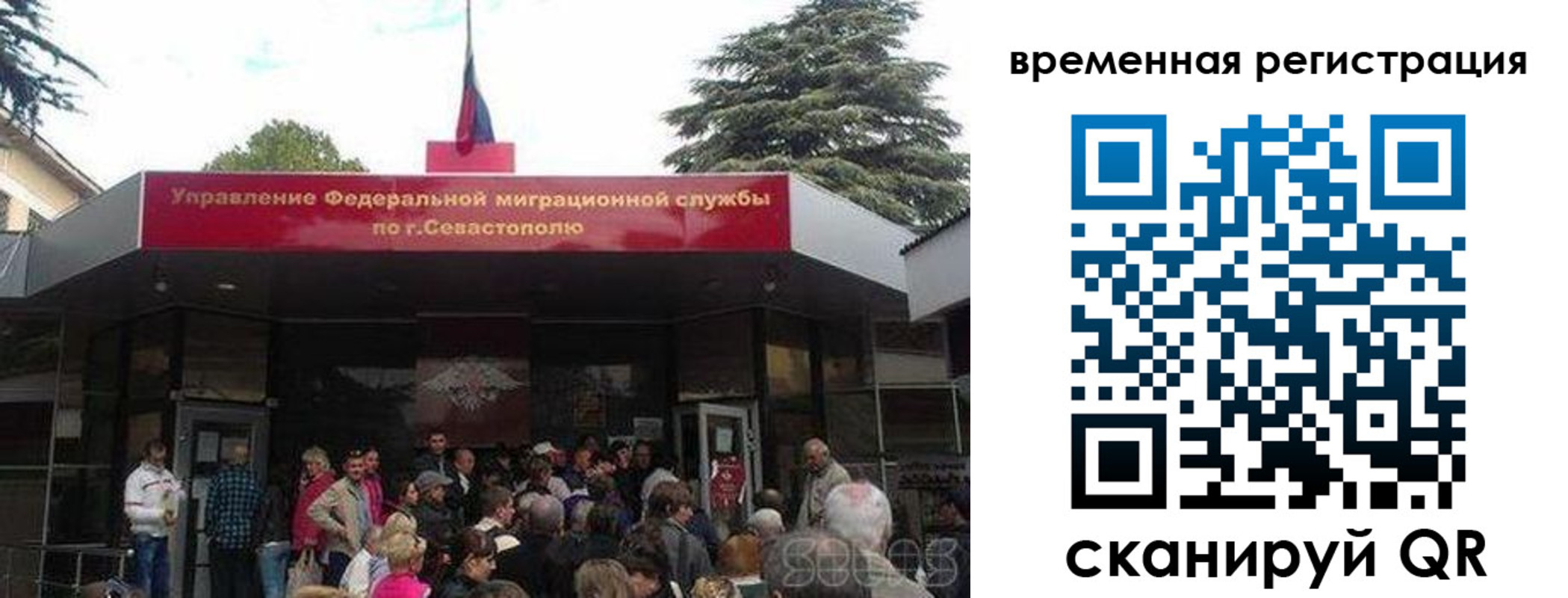 временная регистрация в Сясьстрое